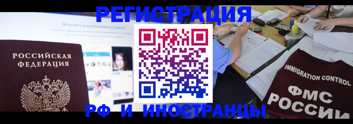 прописка в Угличе