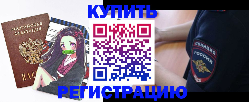 прописка регистрация в Угличе