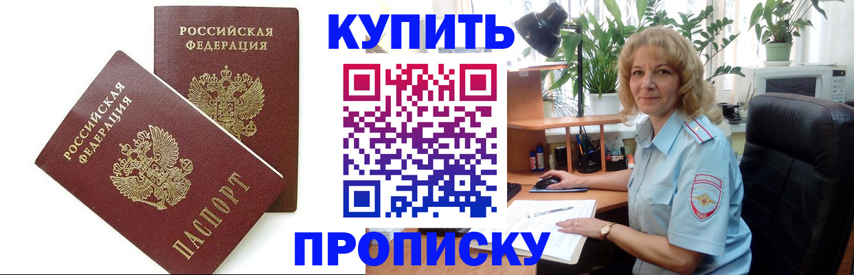 прописка штамп в Угличе