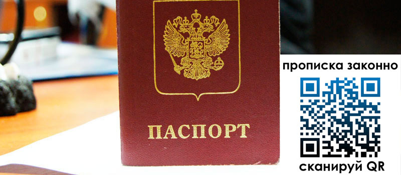 прописка в Угличе регистрация в Угличе